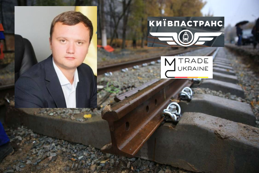 Аудитори КМДА зафіксували махінації при закупівлях “Київпастрансом” залізничного обладнання